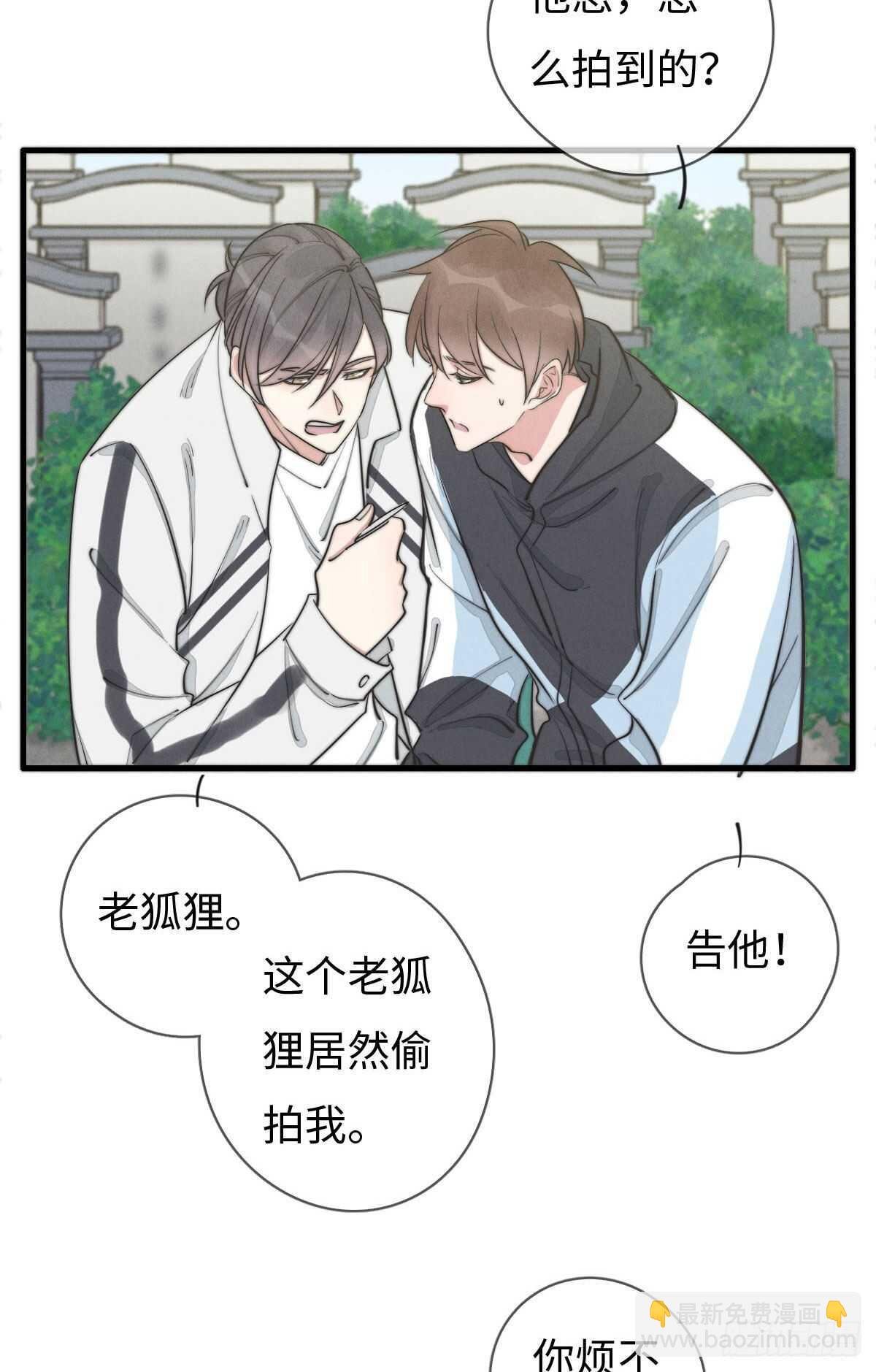 第108话 男朋友