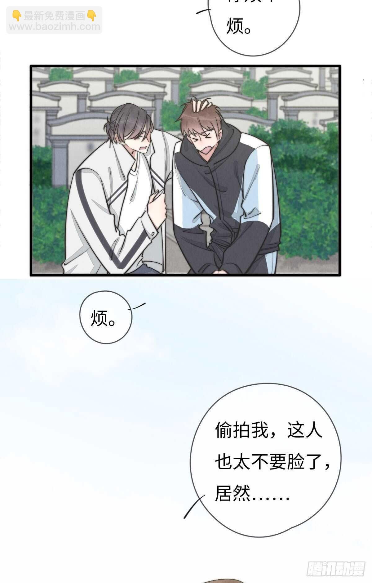 第108话 男朋友