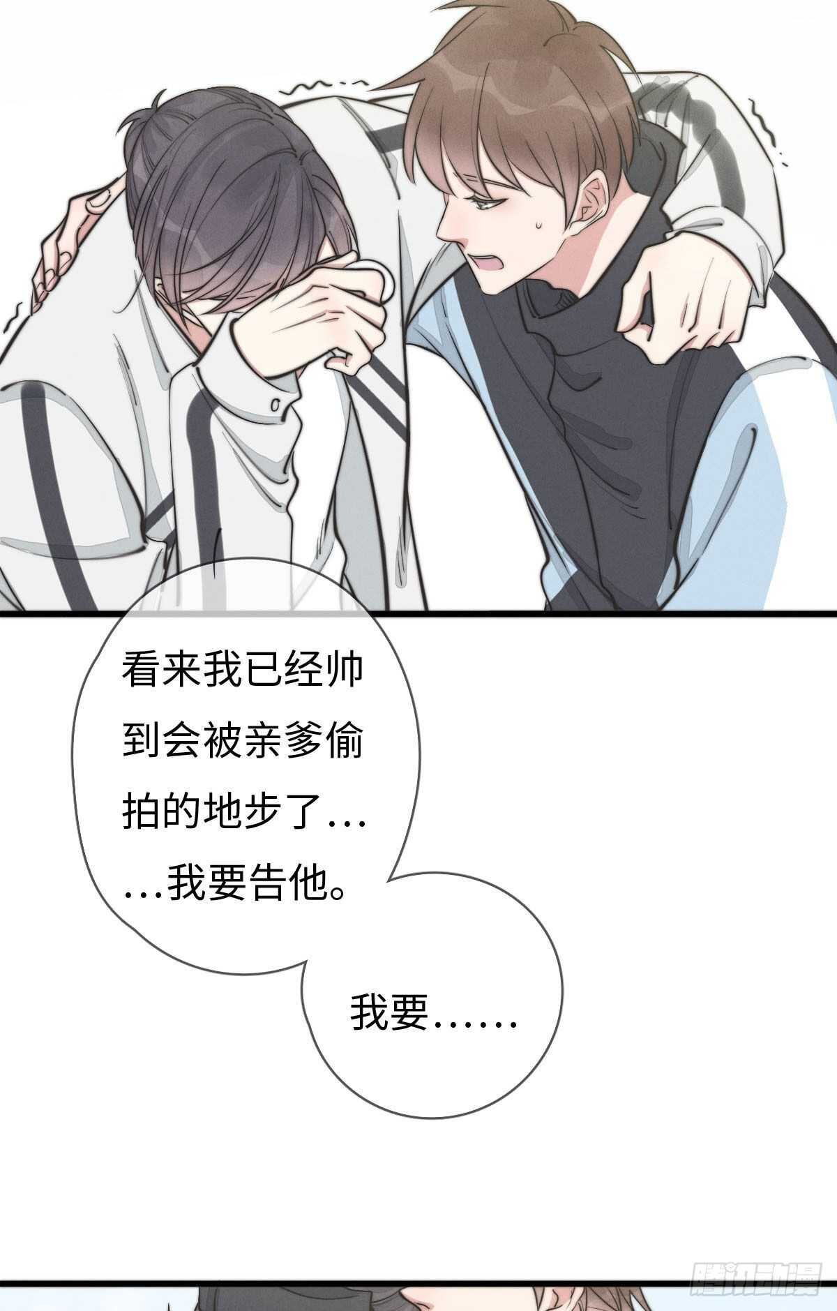 第108话 男朋友