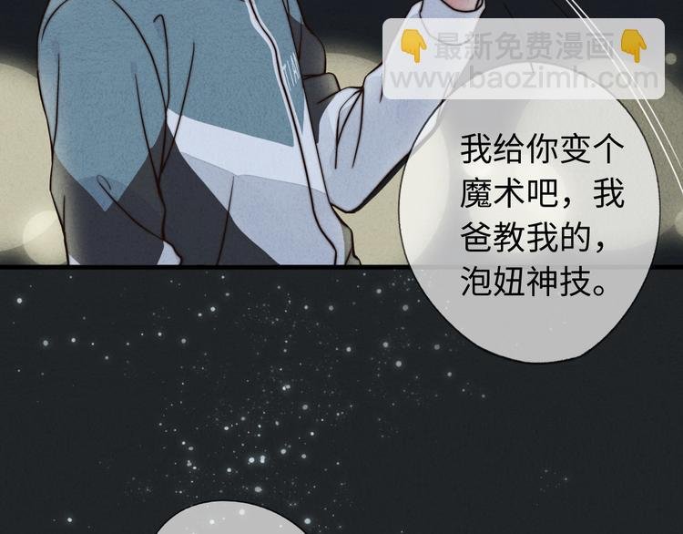第10话 泡妞神技