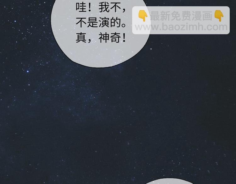 第10话 泡妞神技