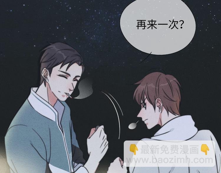 第10话 泡妞神技