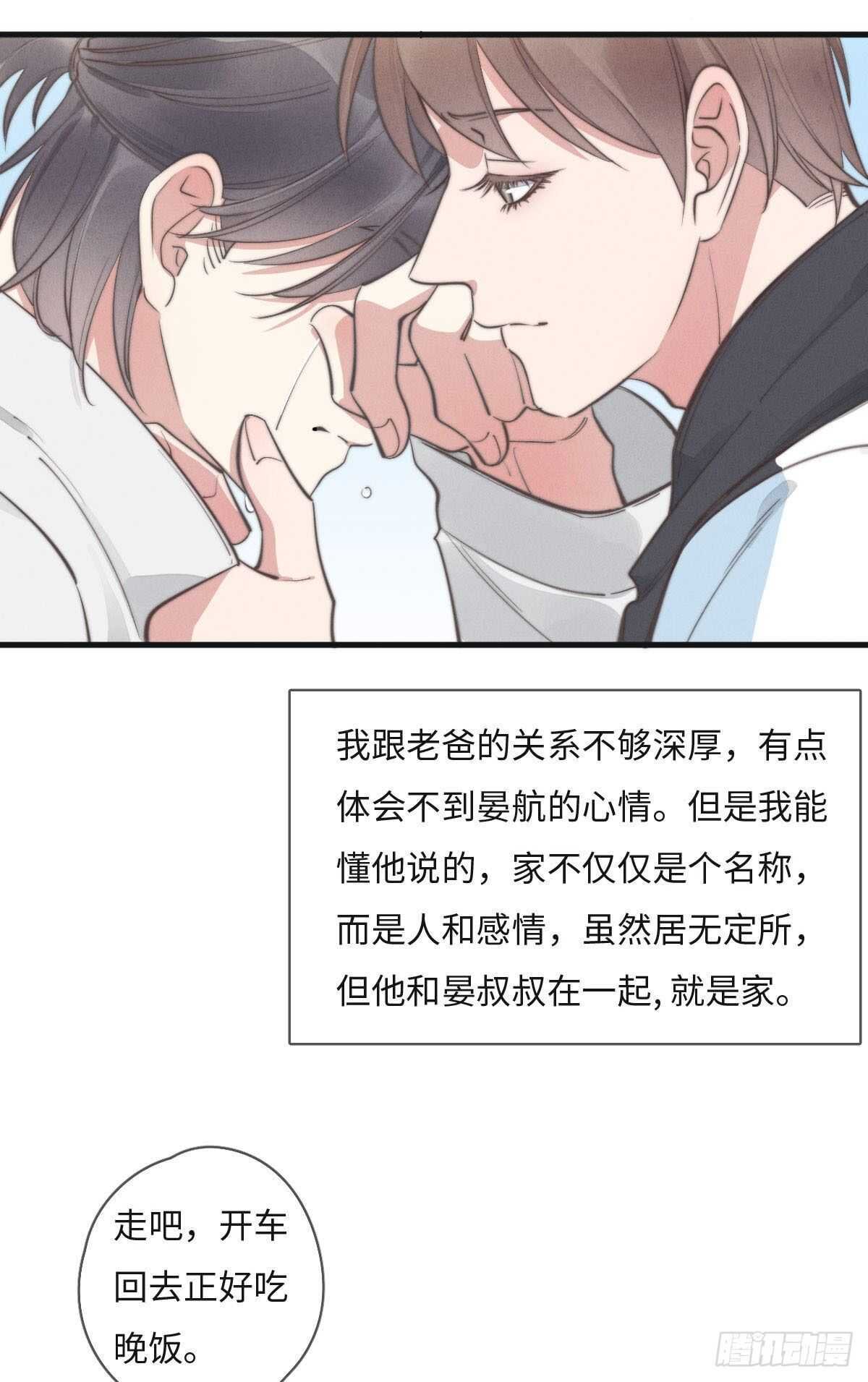 第109话 偷看我