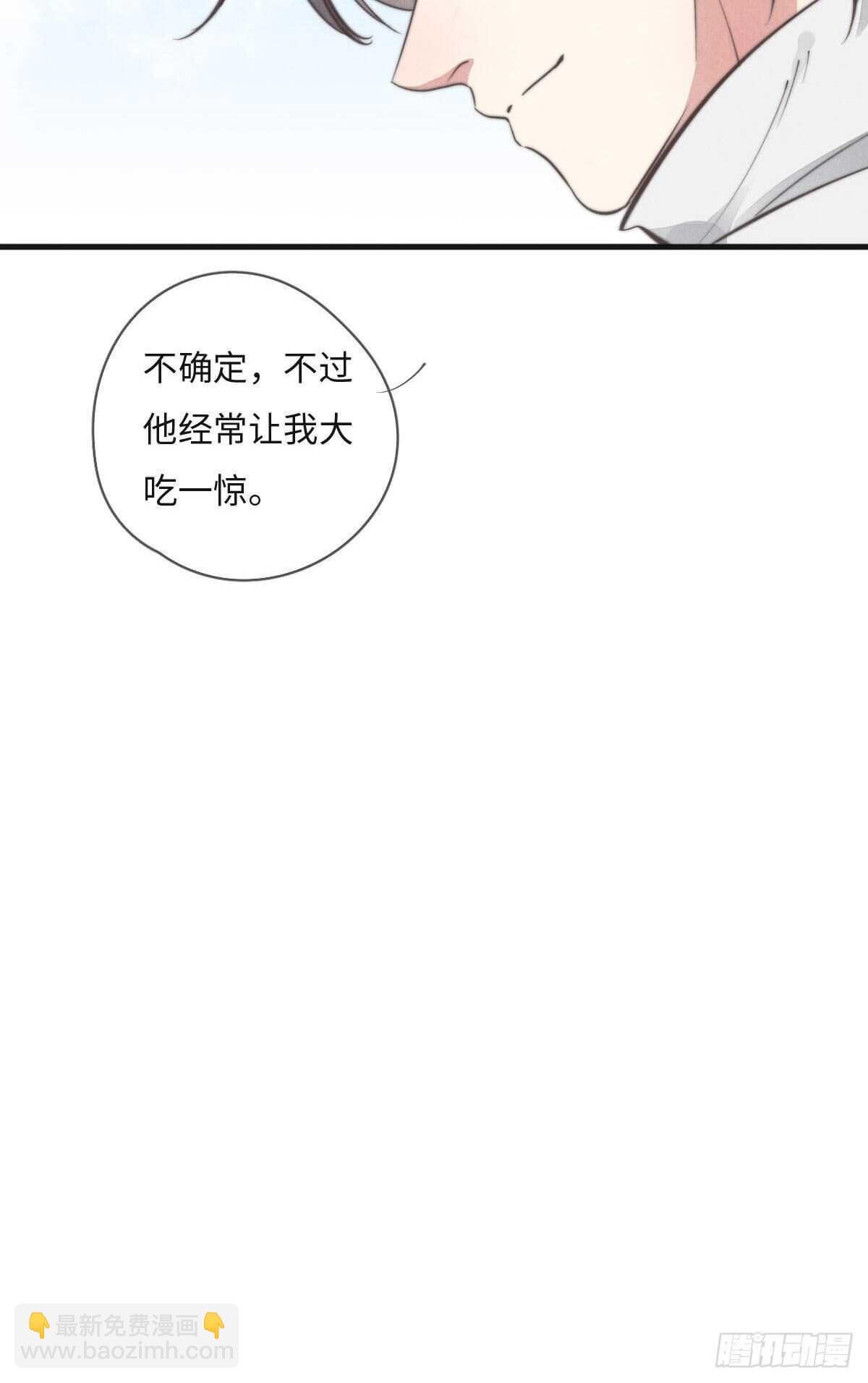 第109话 偷看我