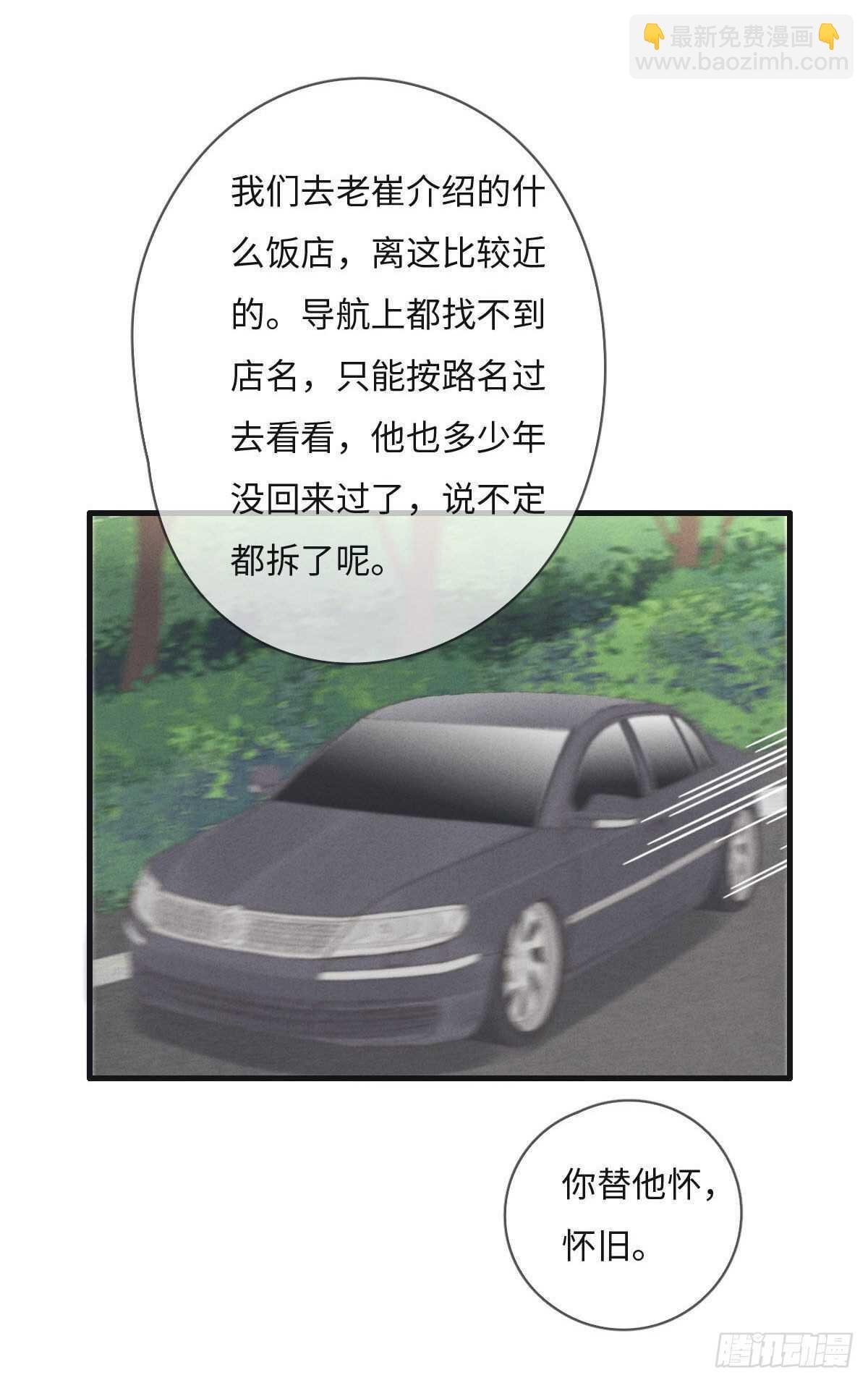 第109话 偷看我
