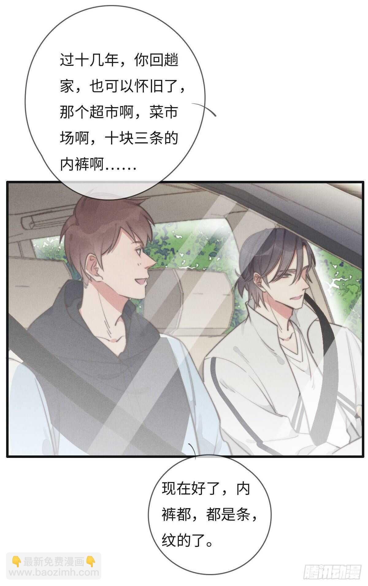 第109话 偷看我
