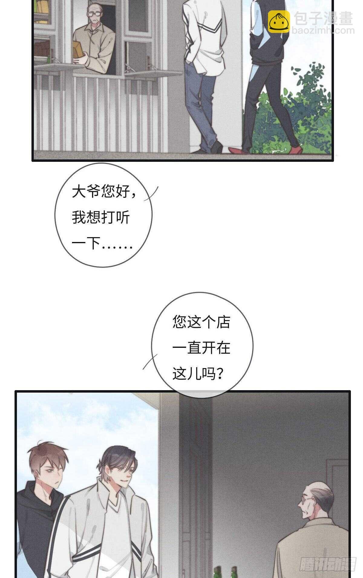 第109话 偷看我