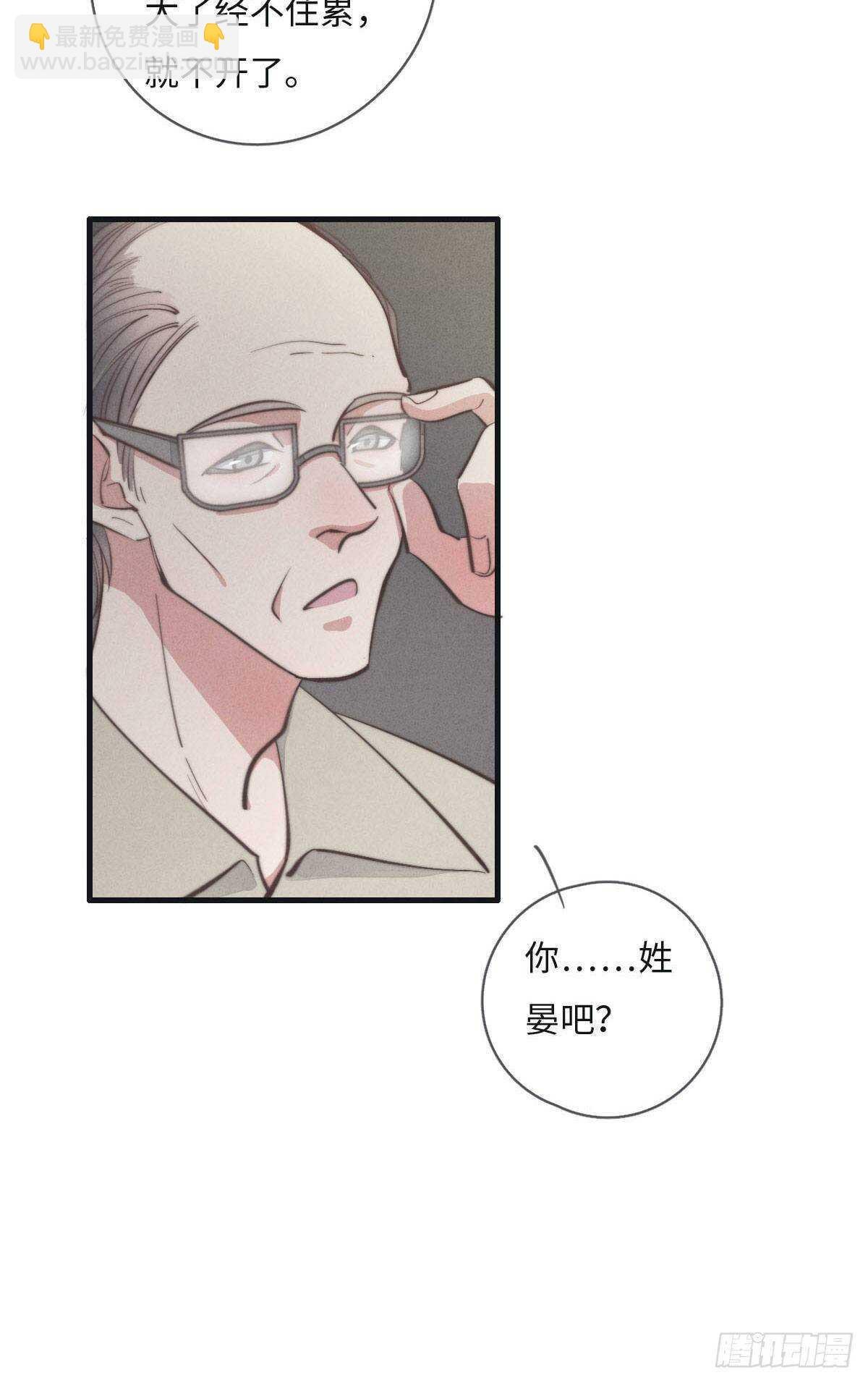 第109话 偷看我