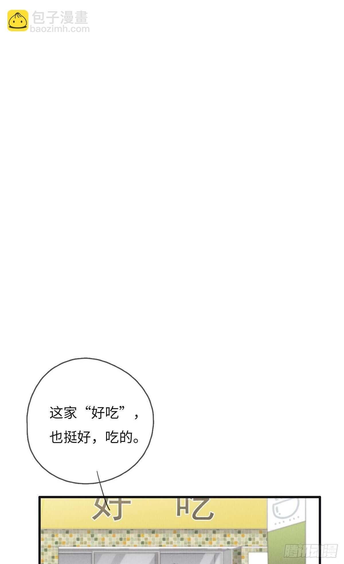第109话 偷看我