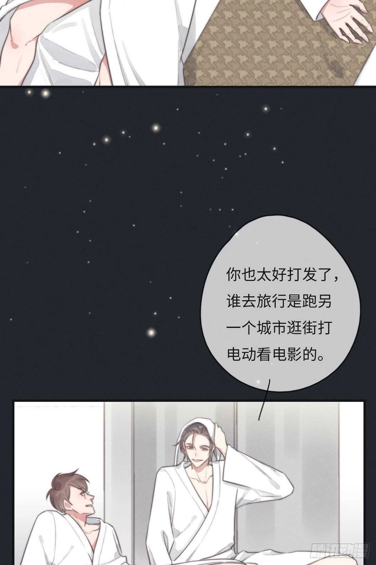 第109话 偷看我