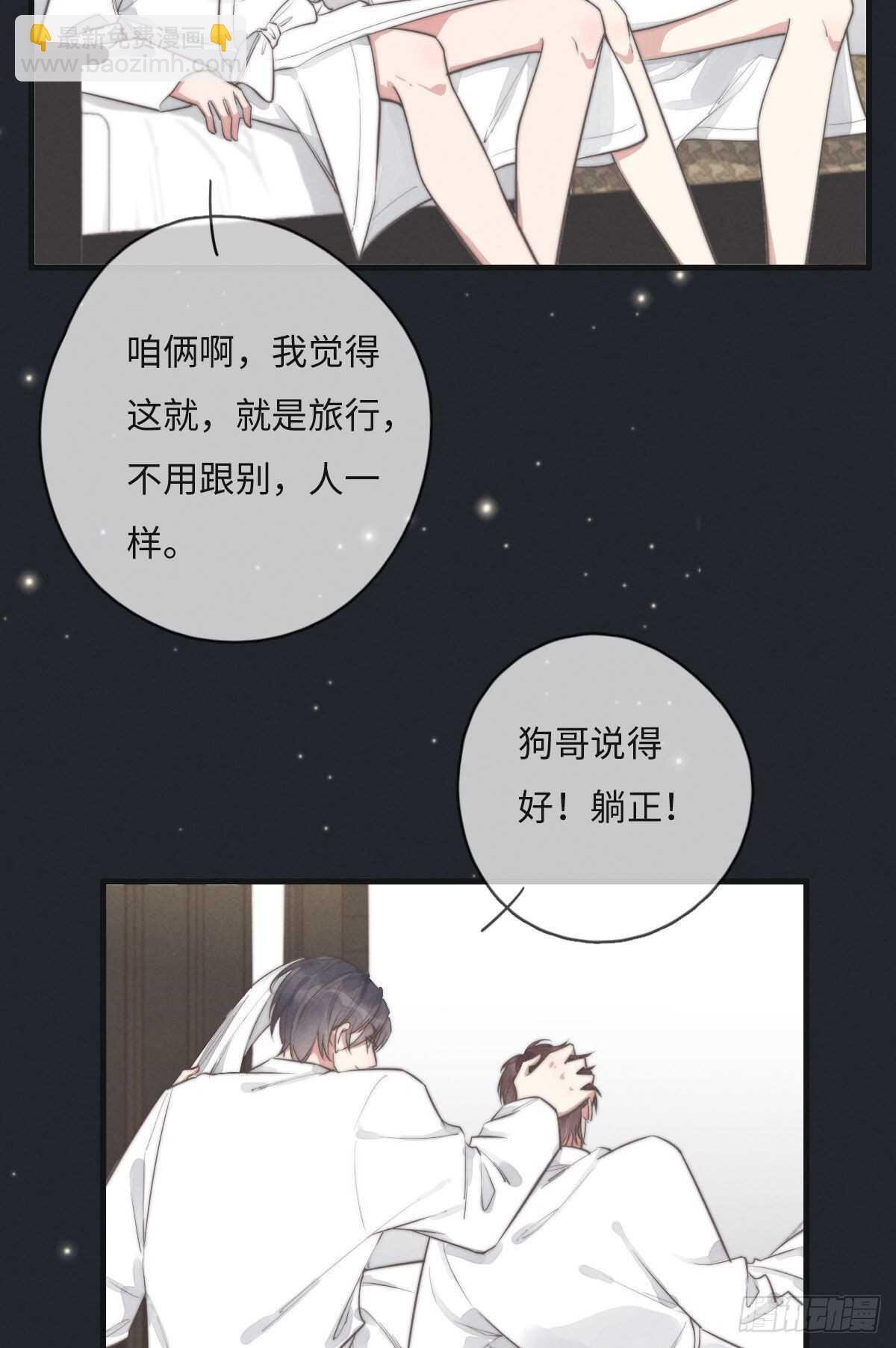 第109话 偷看我