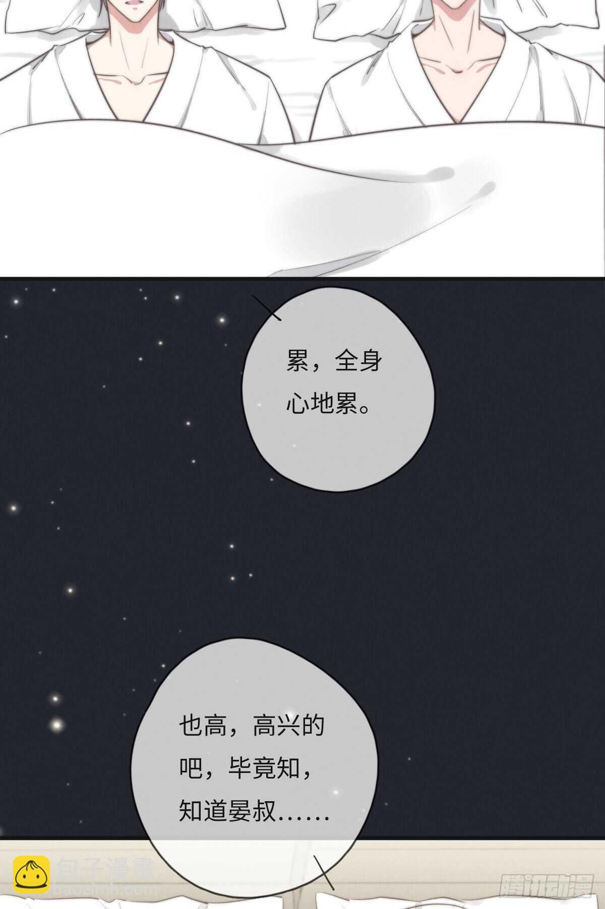 第109话 偷看我