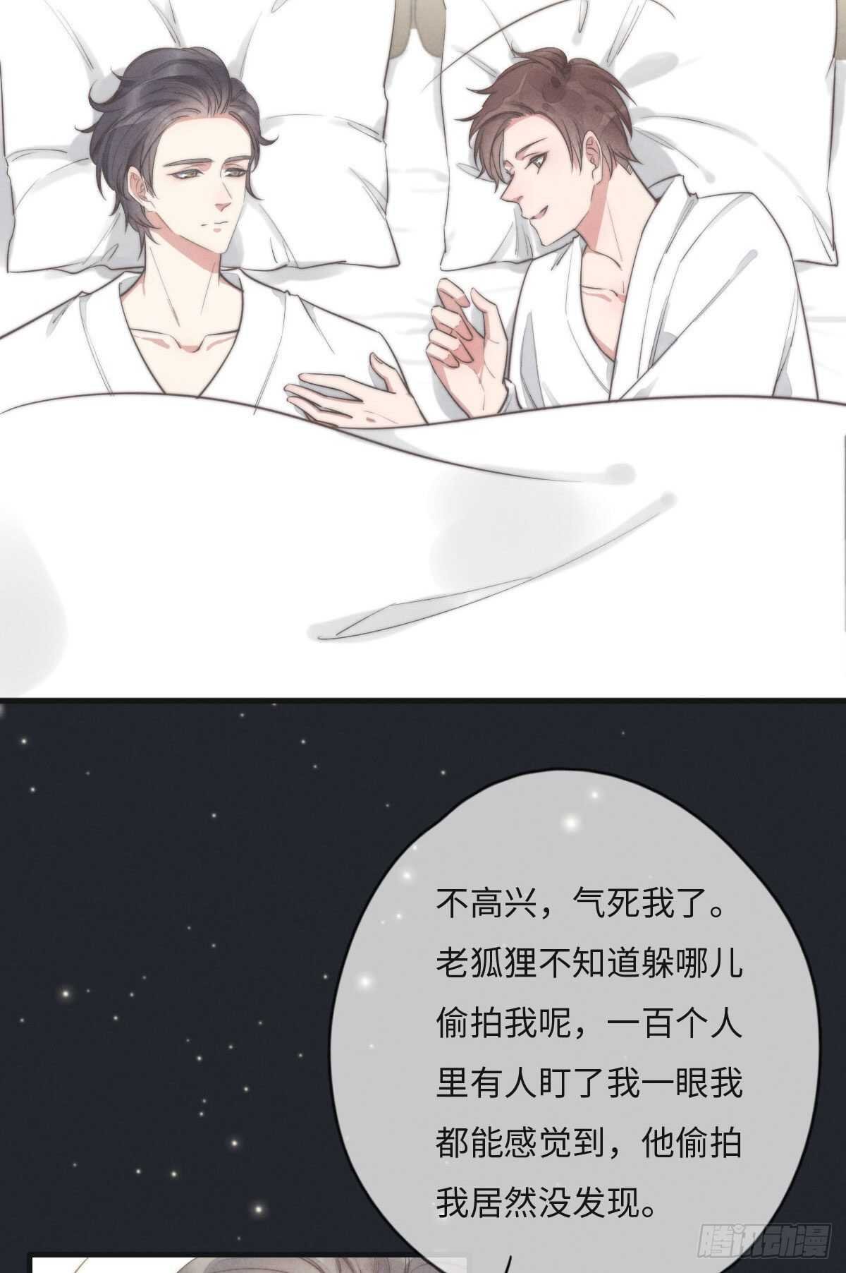 第109话 偷看我
