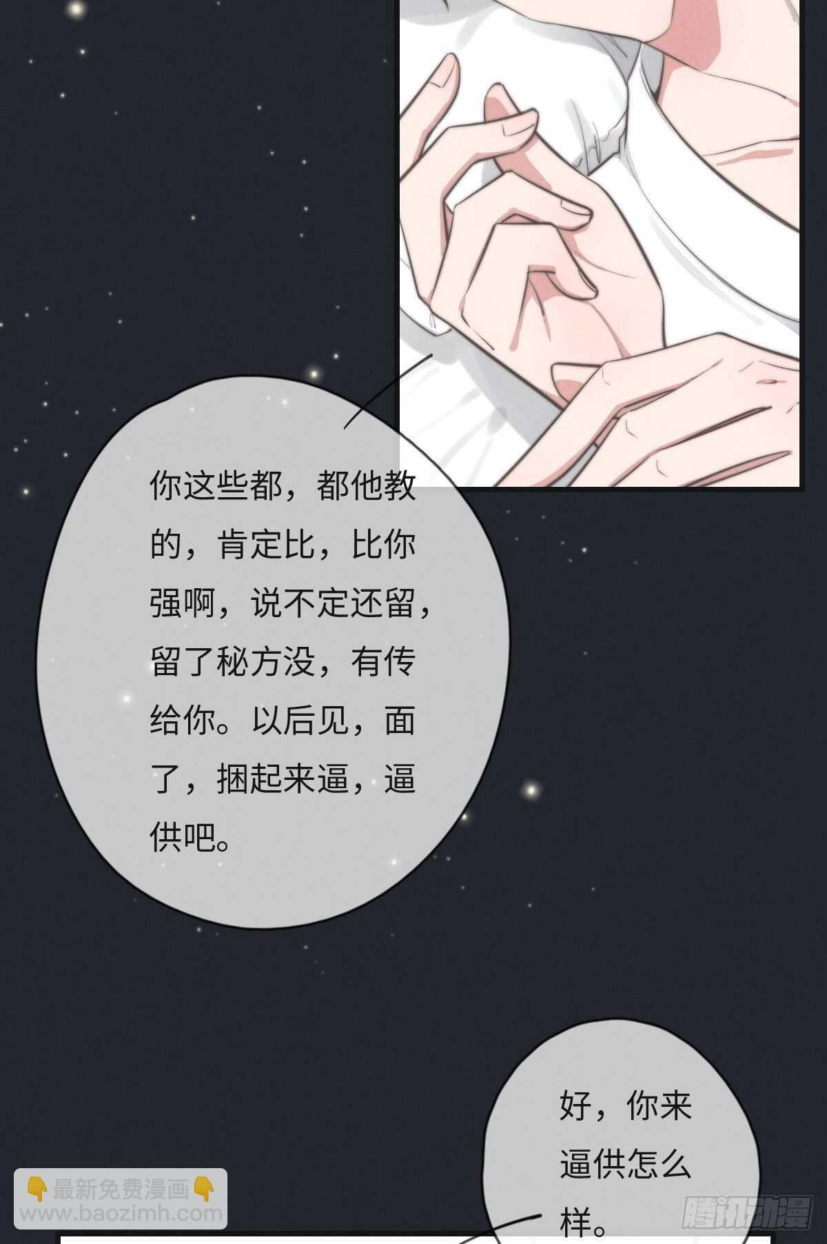 第109话 偷看我