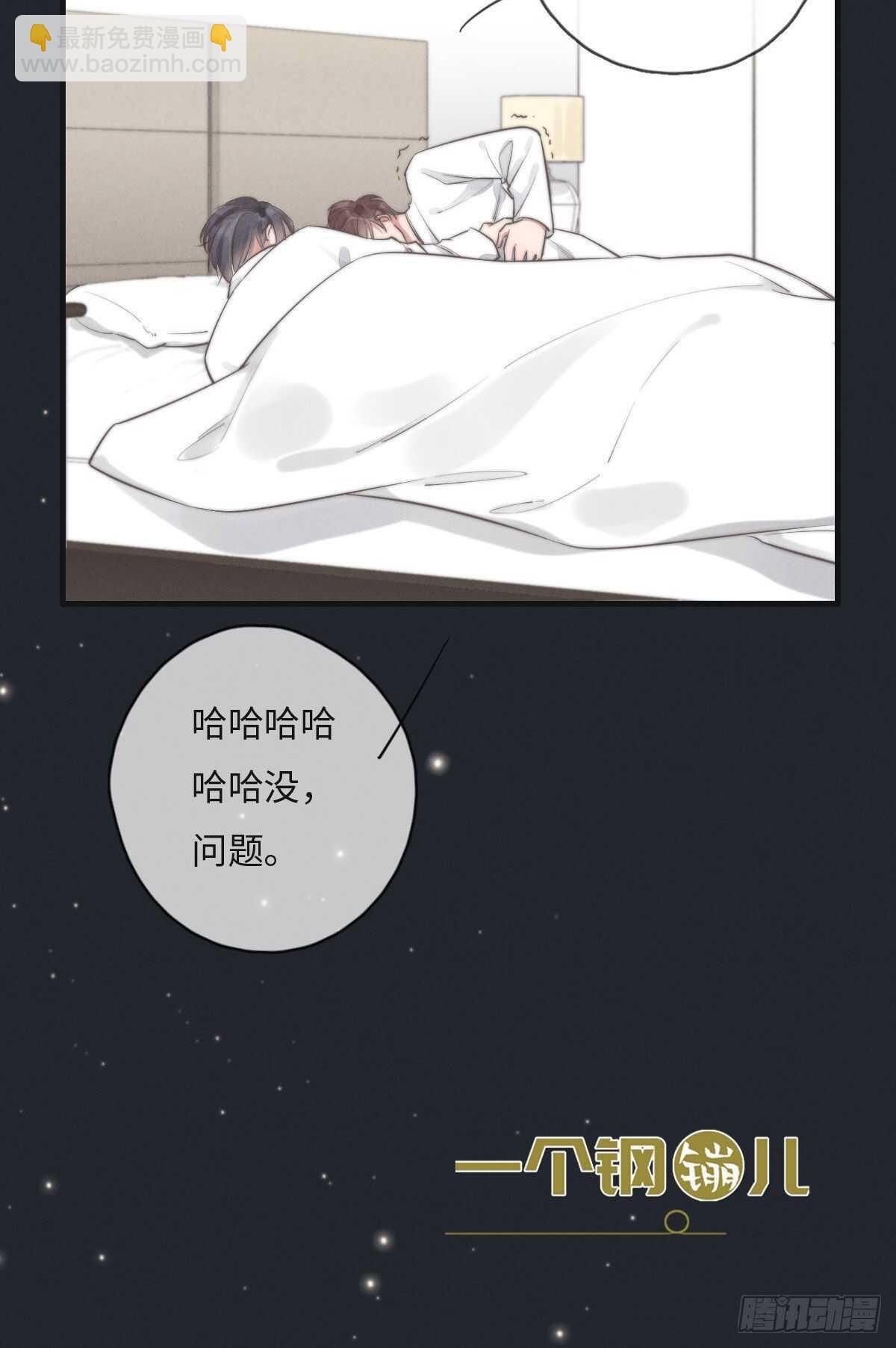 第109话 偷看我