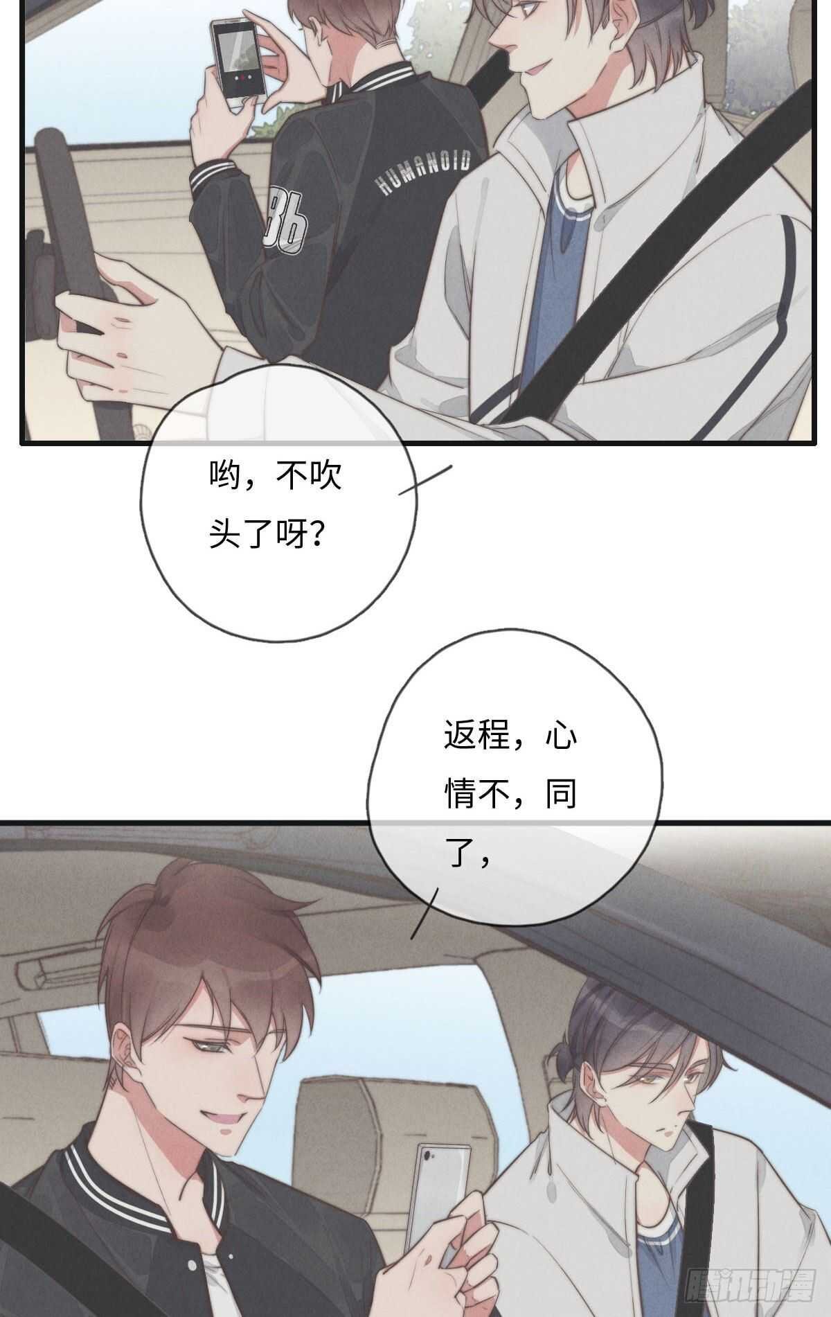 第110话先撸狗再睡