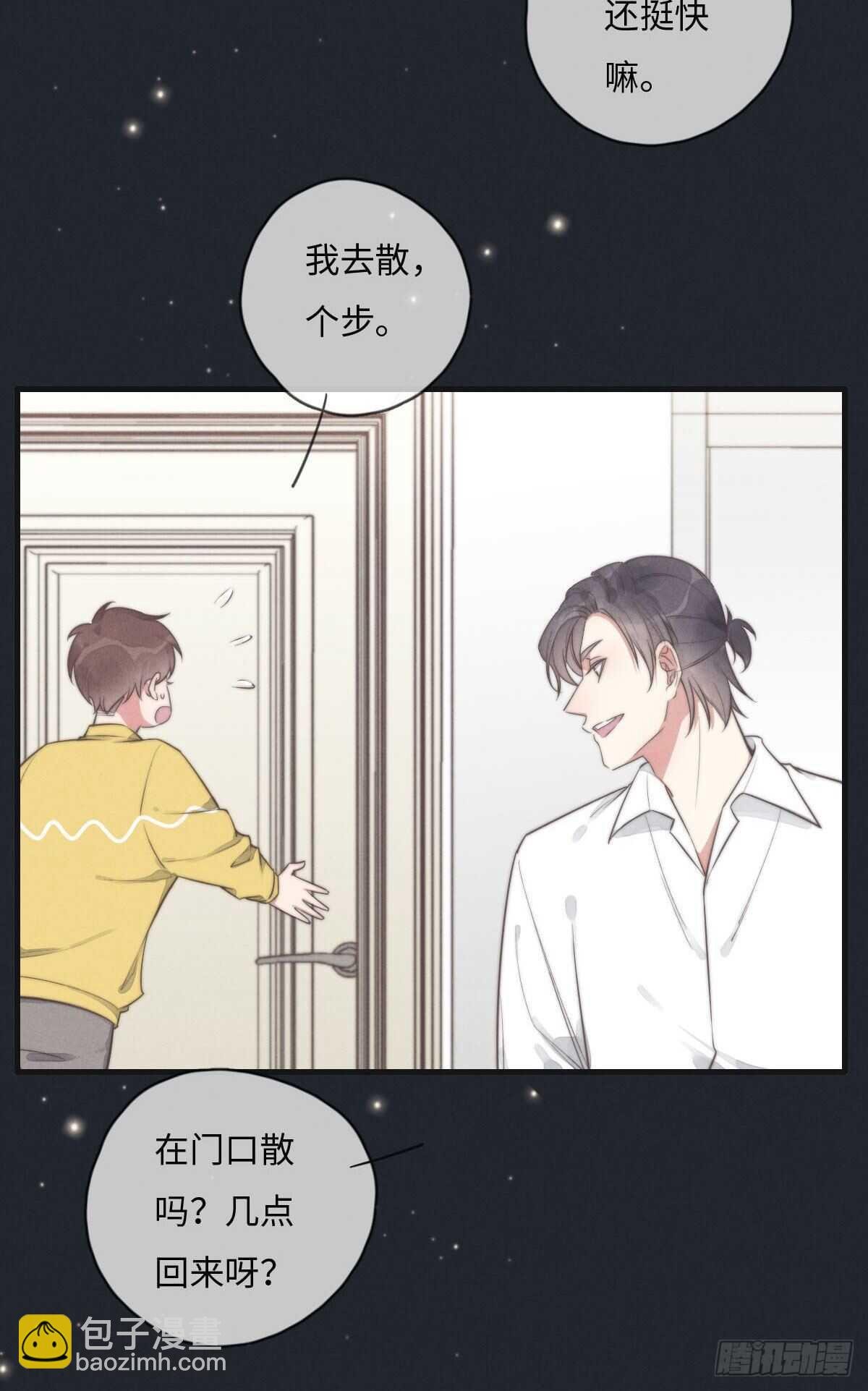 第110话先撸狗再睡