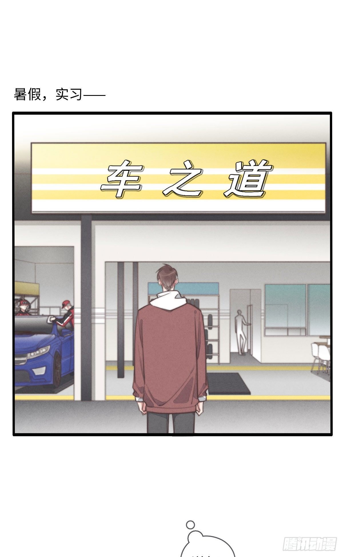 第111话 去玩儿呀！