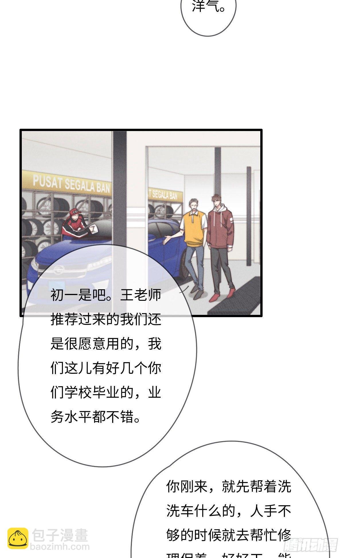第111话 去玩儿呀！
