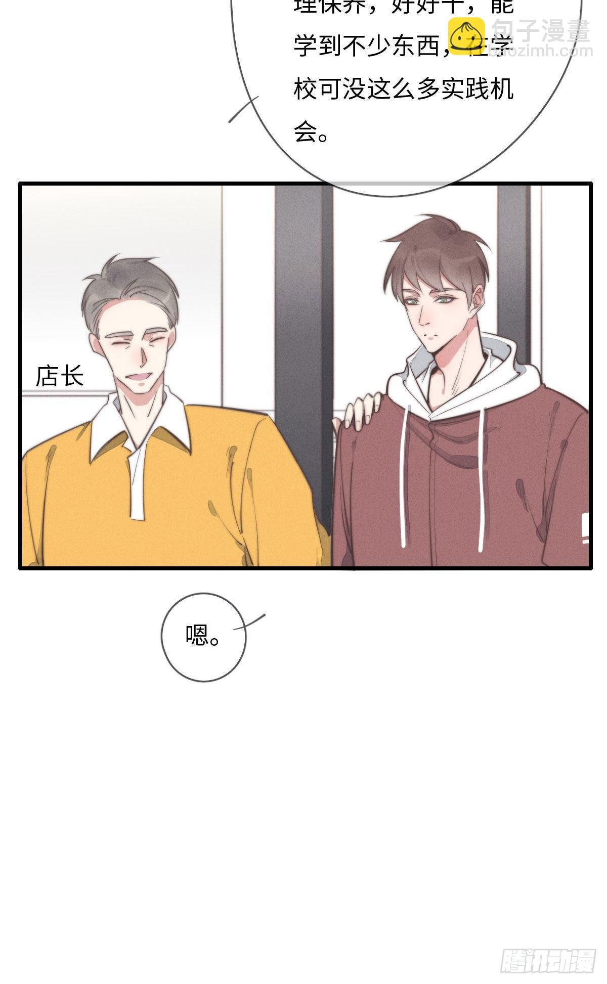 第111话 去玩儿呀！