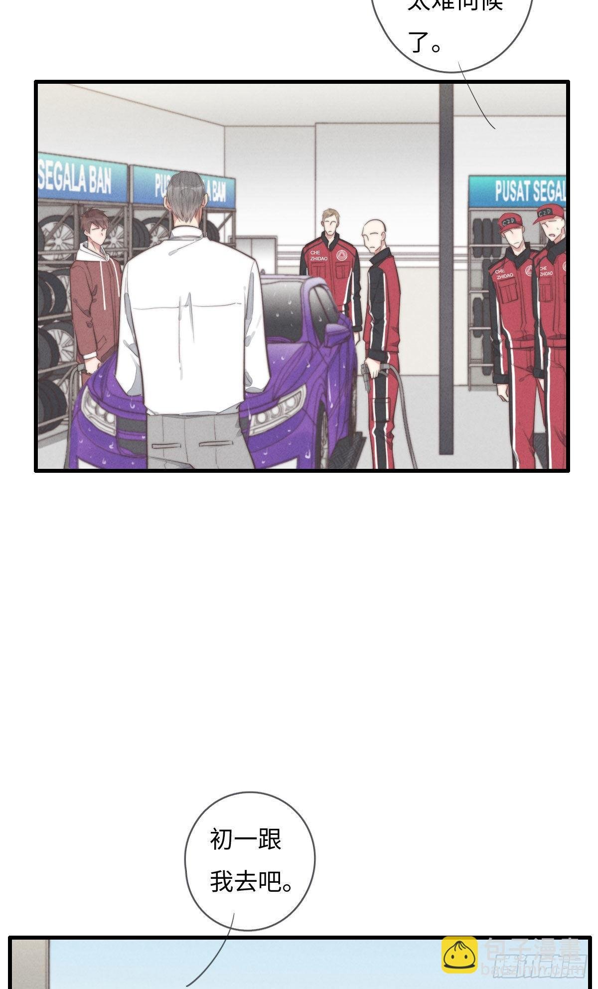 第111话 去玩儿呀！