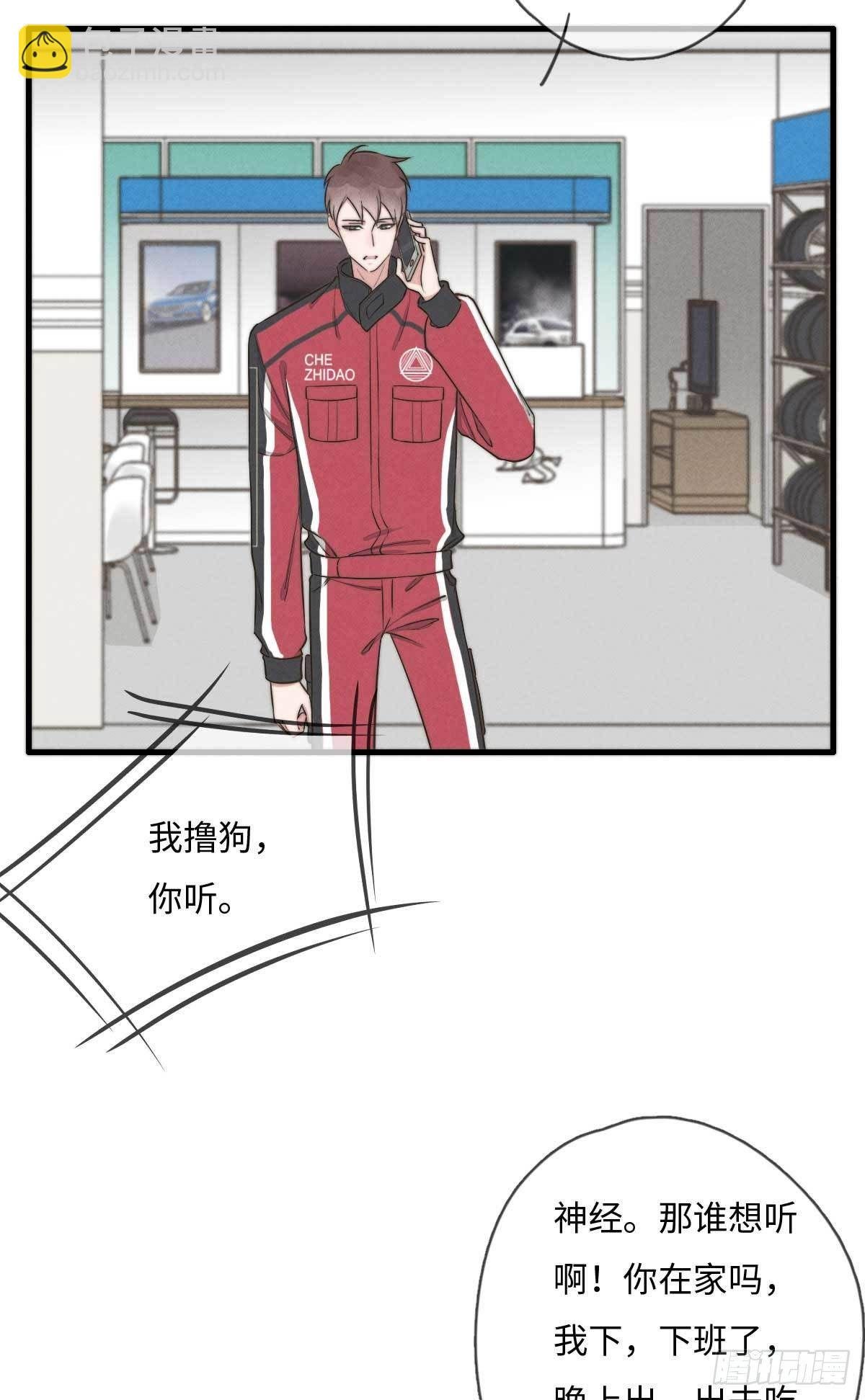第114话 不会再忍