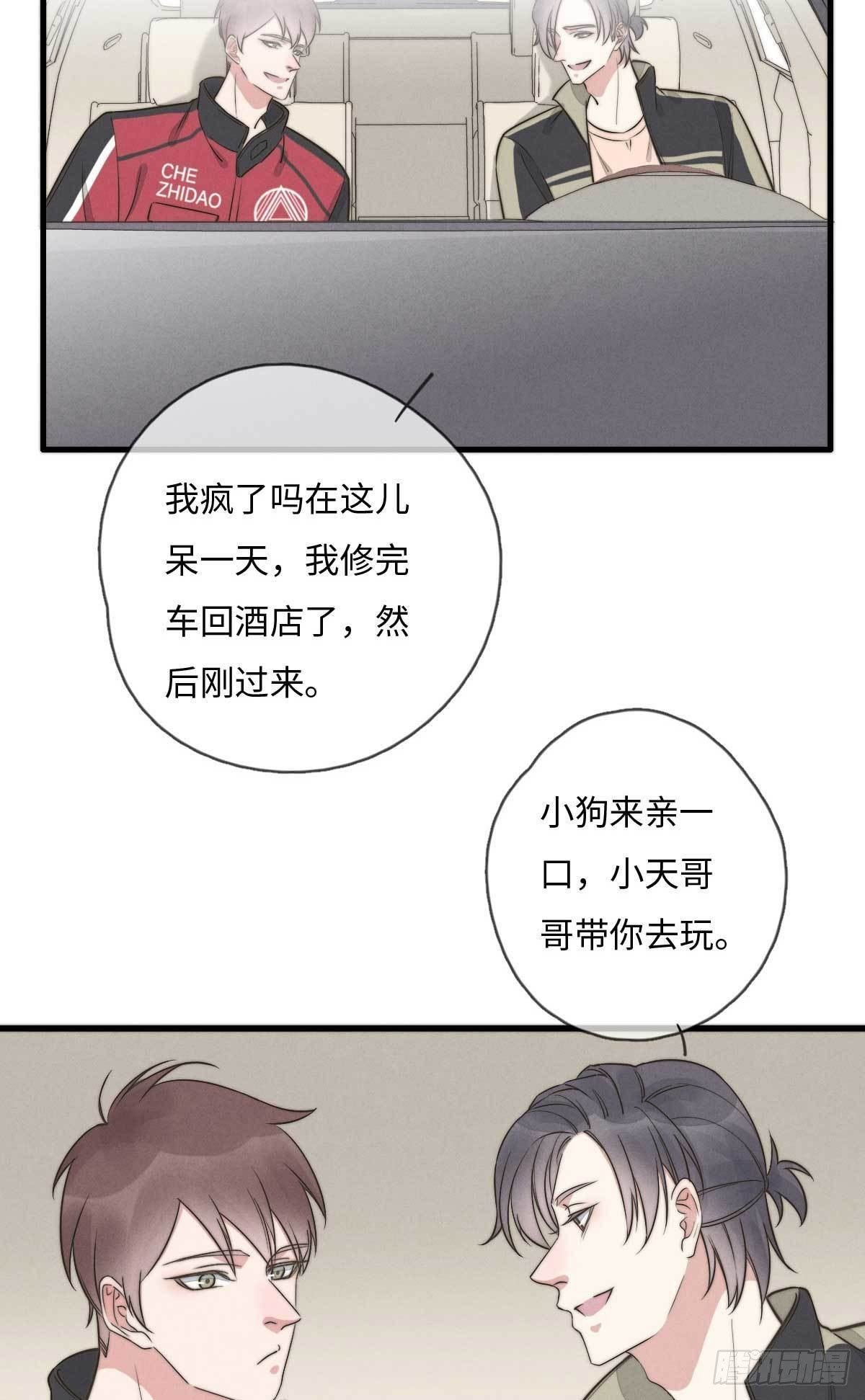 第114话 不会再忍