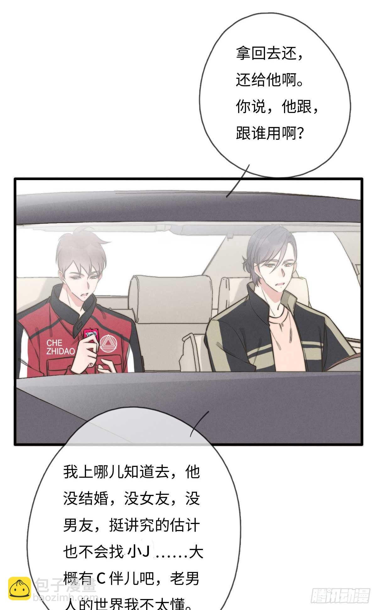 第114话 不会再忍