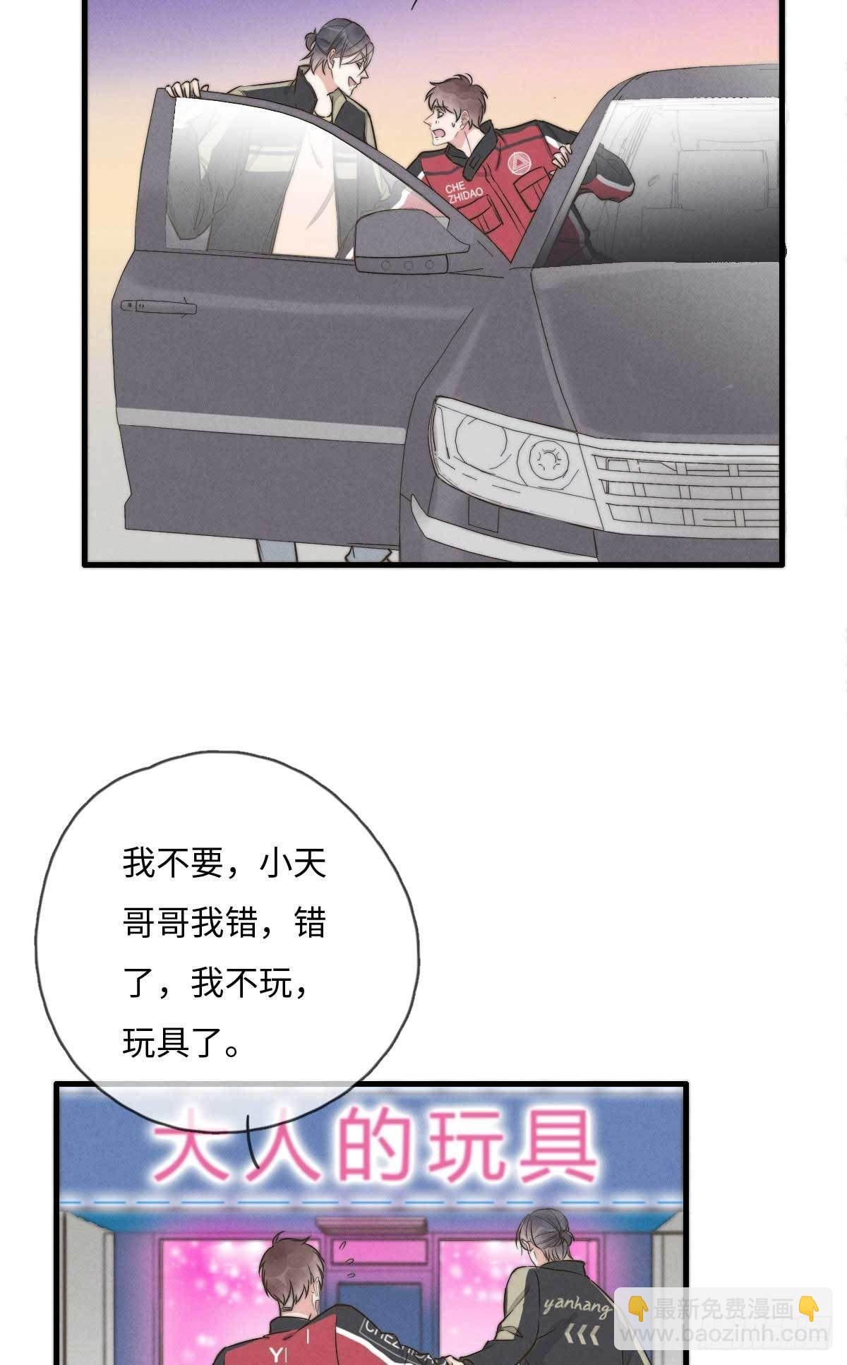 第114话 不会再忍