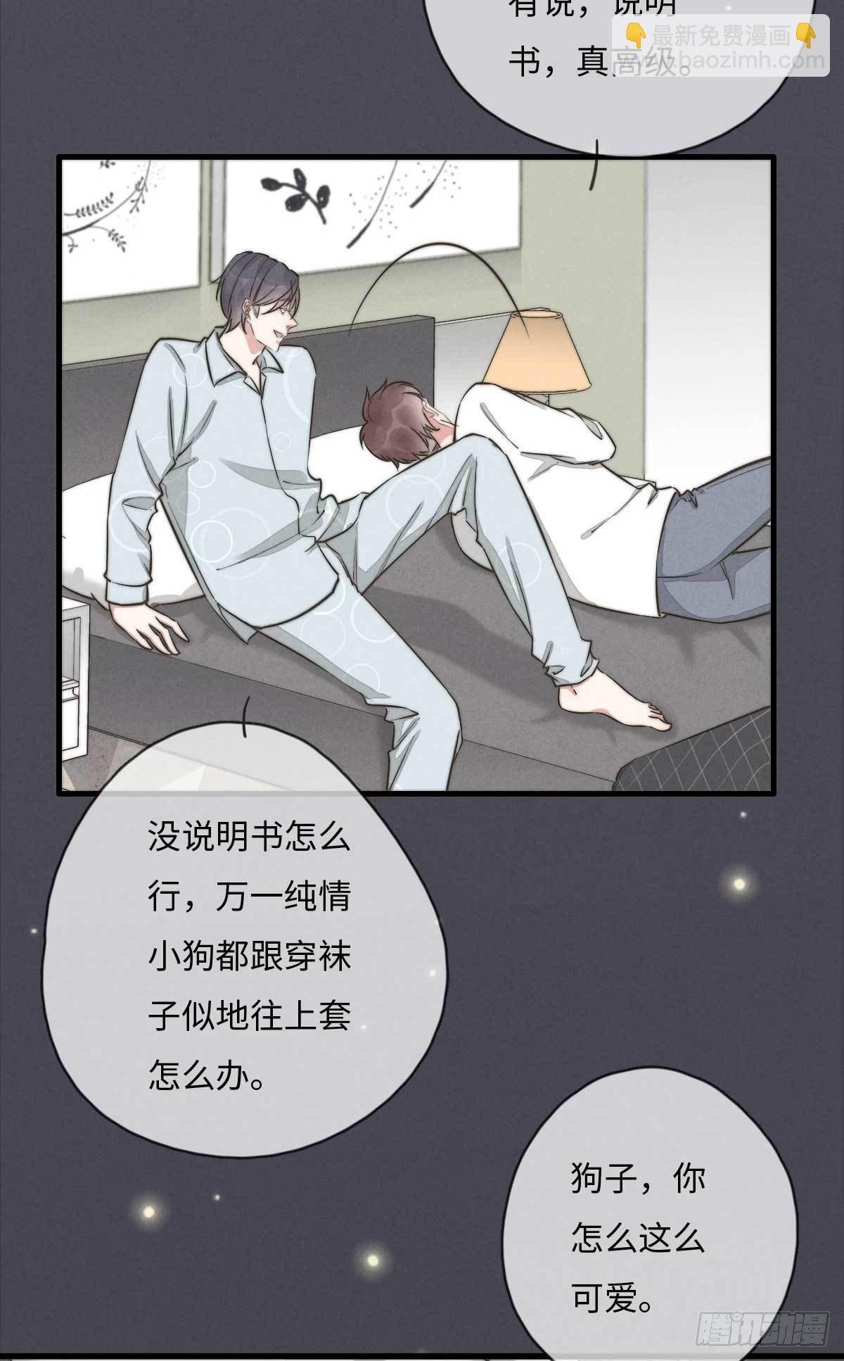第114话 不会再忍