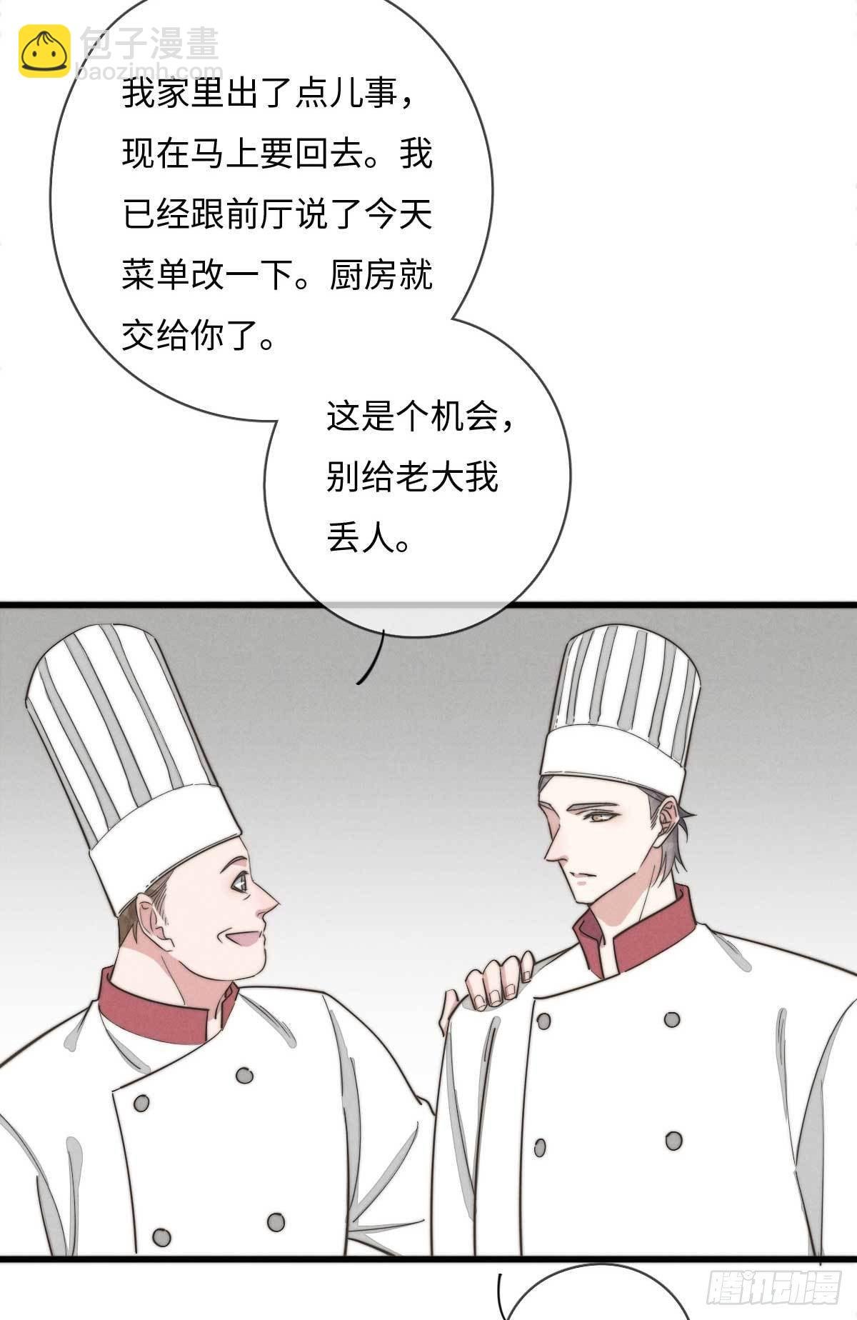 第114话 不会再忍