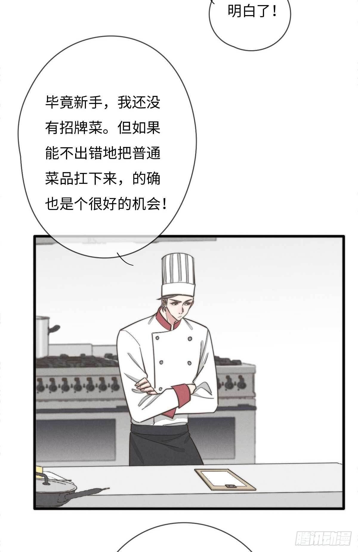 第114话 不会再忍