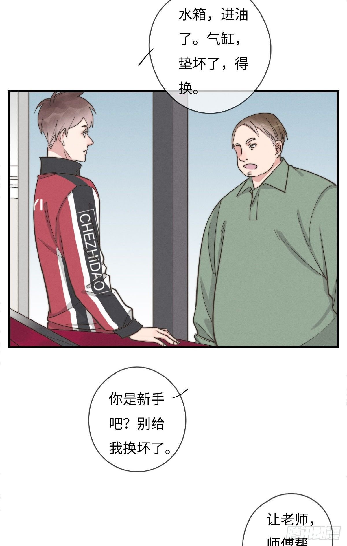 第115话 吃醋了？
