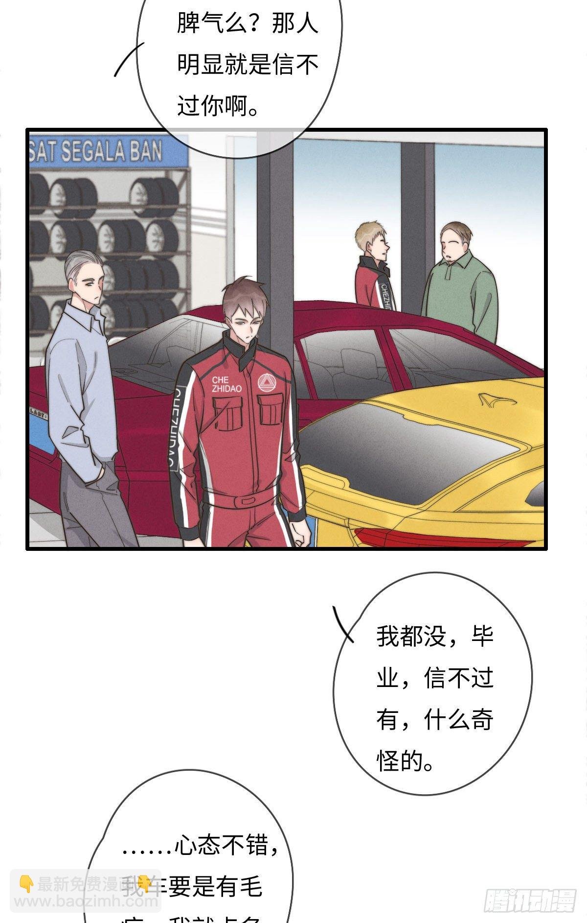 第115话 吃醋了？