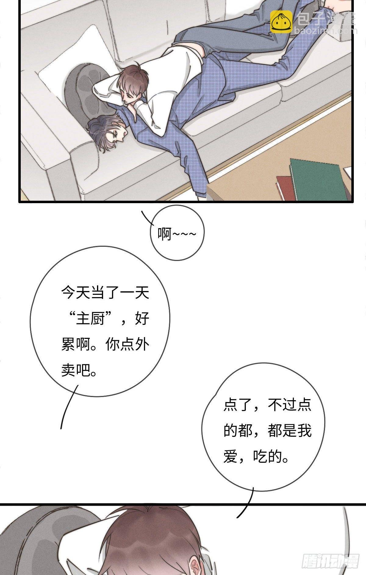 第115话 吃醋了？