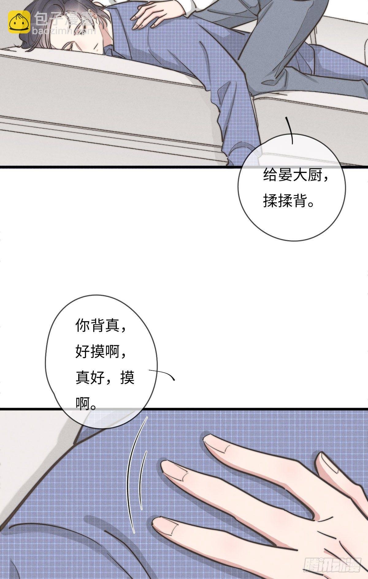第115话 吃醋了？