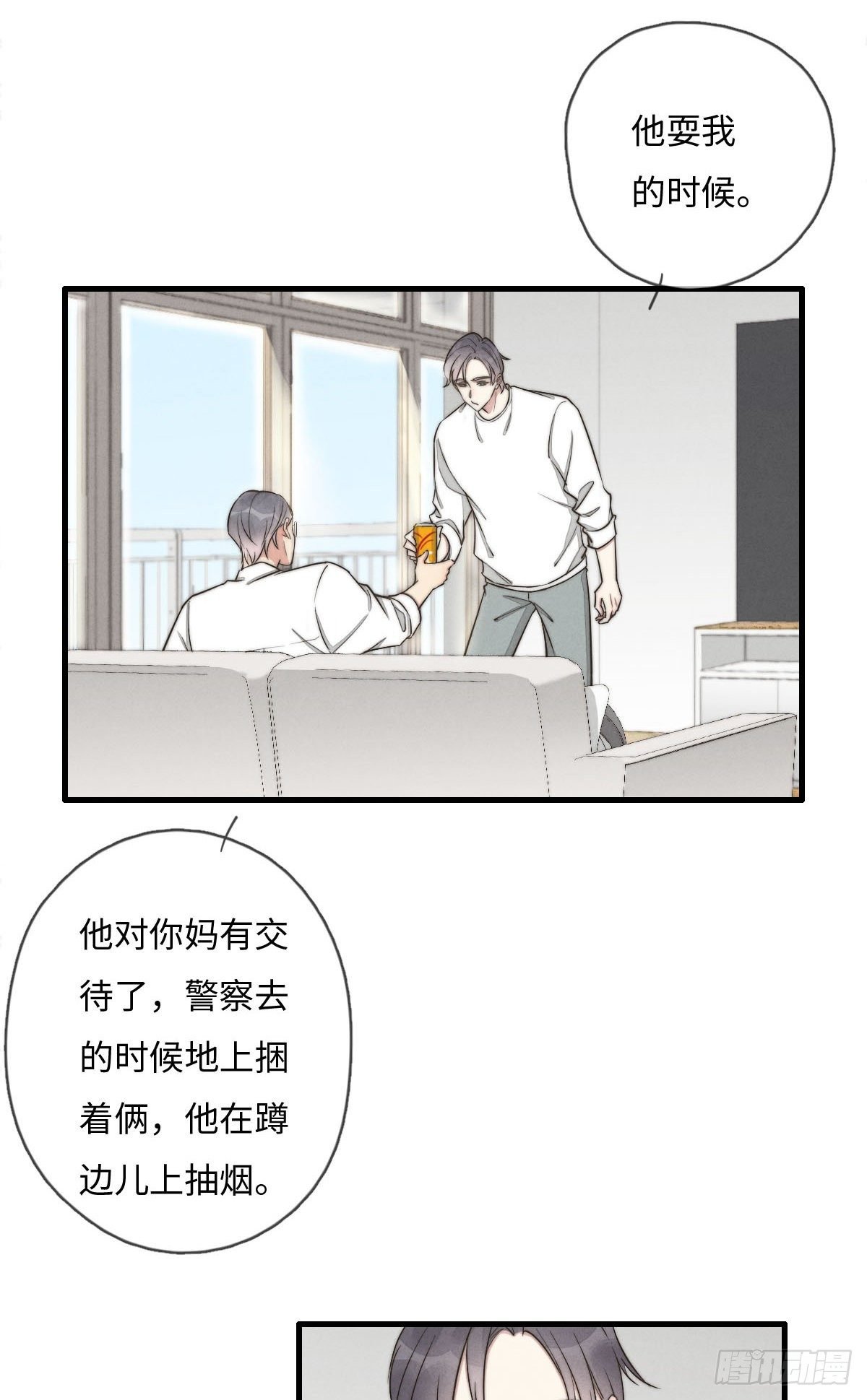 第118话 真好摸呀