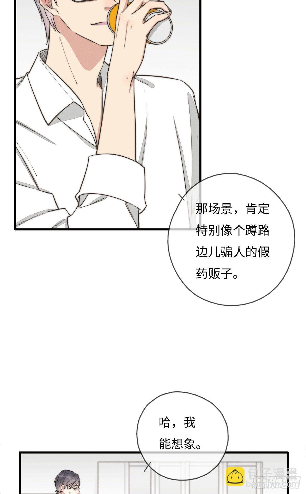 第118话 真好摸呀
