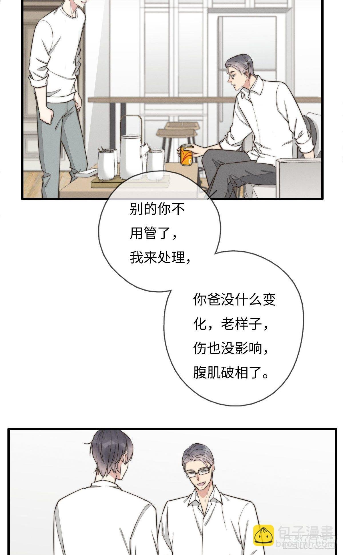 第118话 真好摸呀