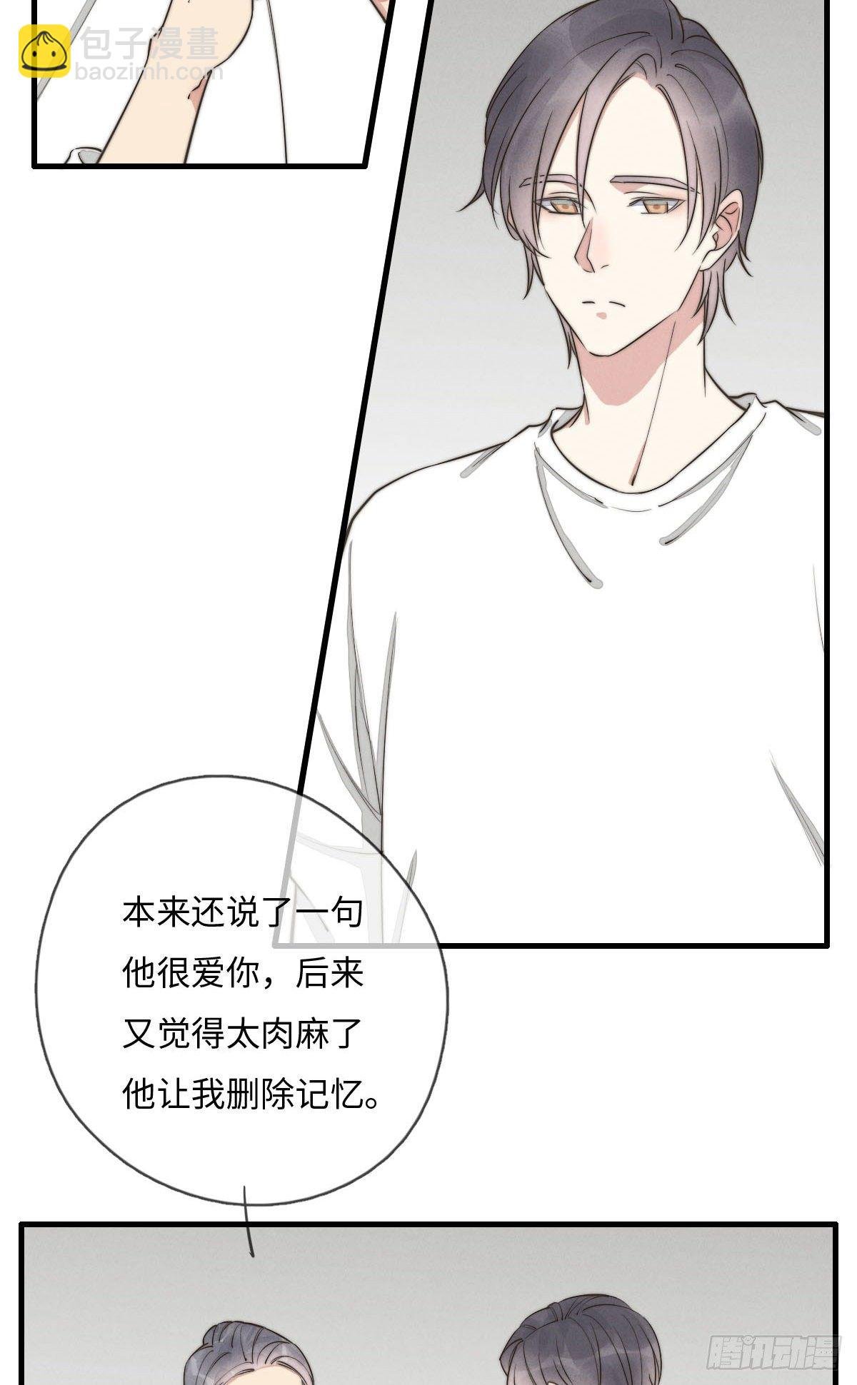 第118话 真好摸呀