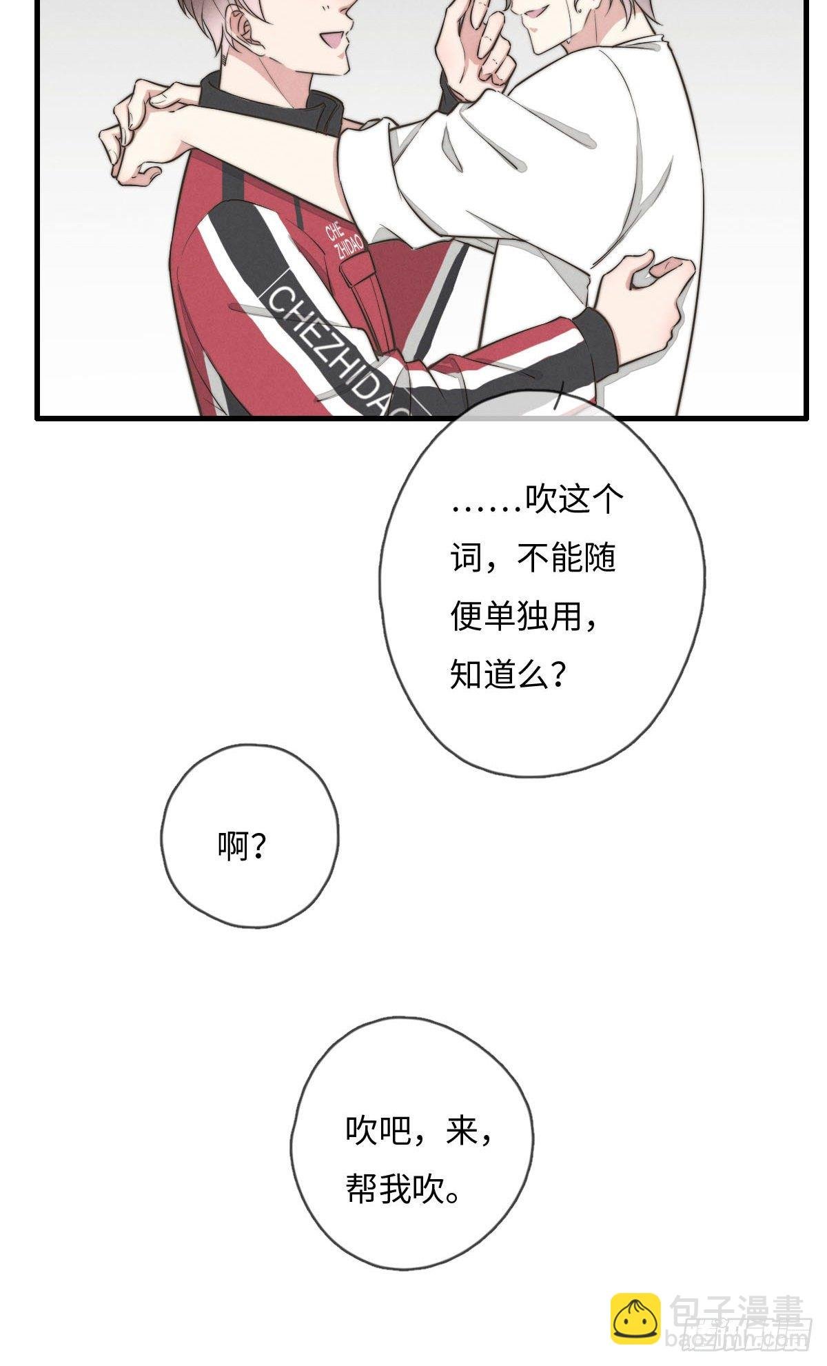 第118话 真好摸呀
