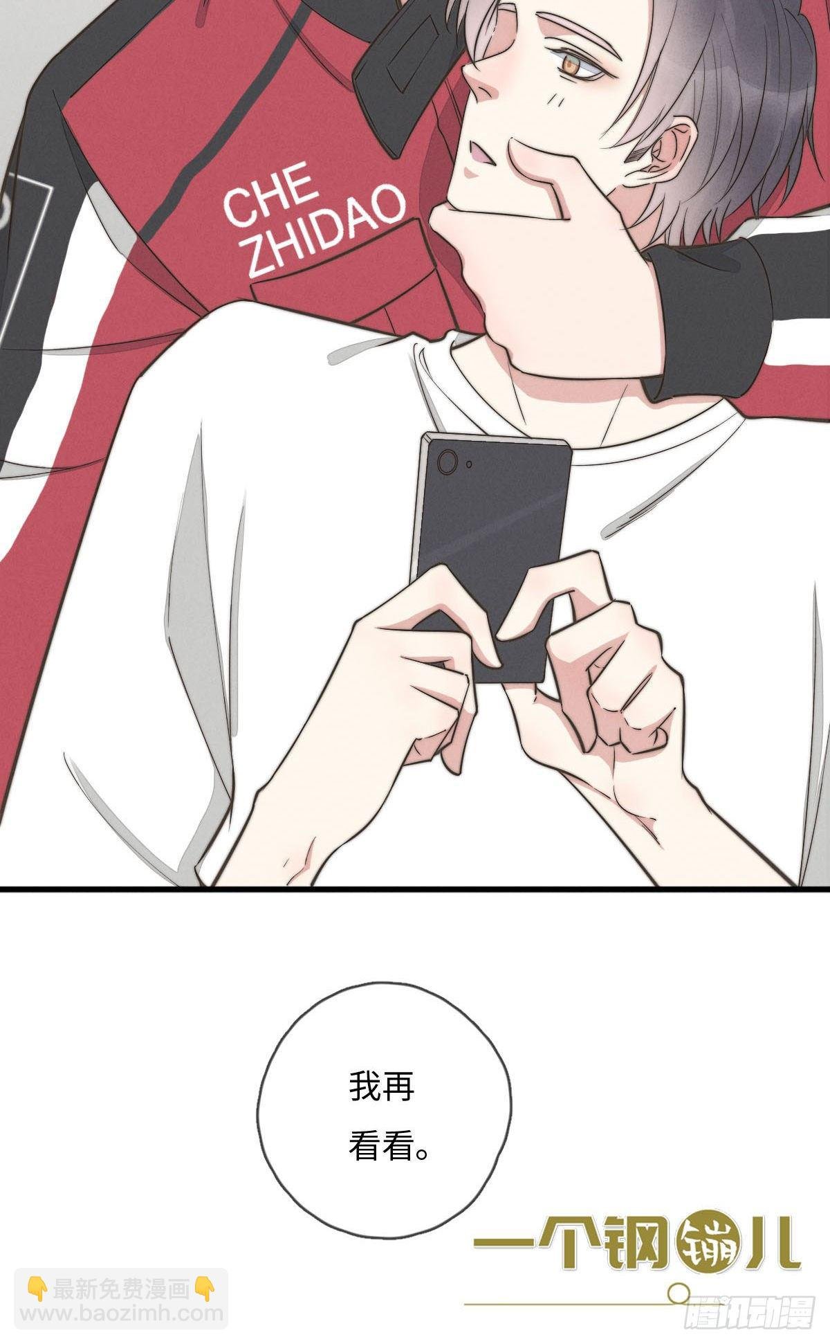 第118话 真好摸呀