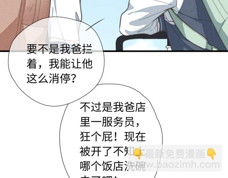 第11话 这是钢镚儿精呀！