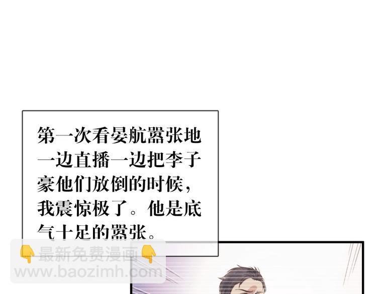 第11话 这是钢镚儿精呀！