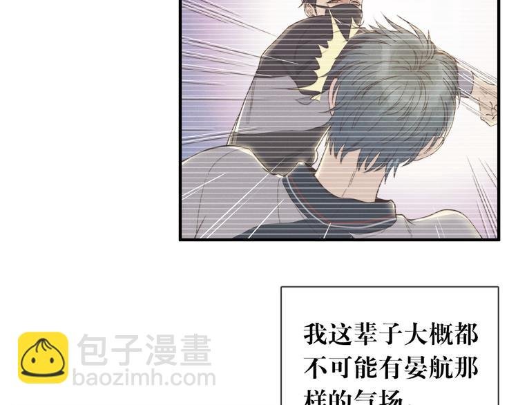 第11话 这是钢镚儿精呀！