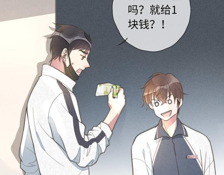 第11话 这是钢镚儿精呀！