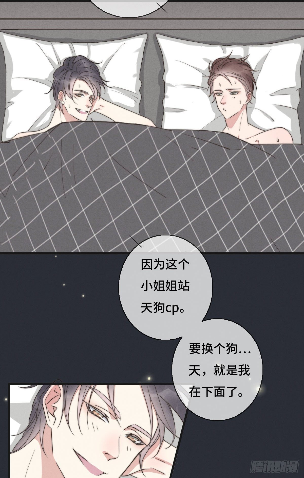 第119话 老狐狸出现