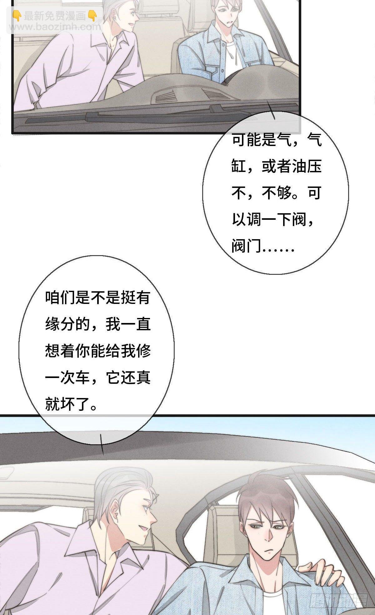 第119话 老狐狸出现