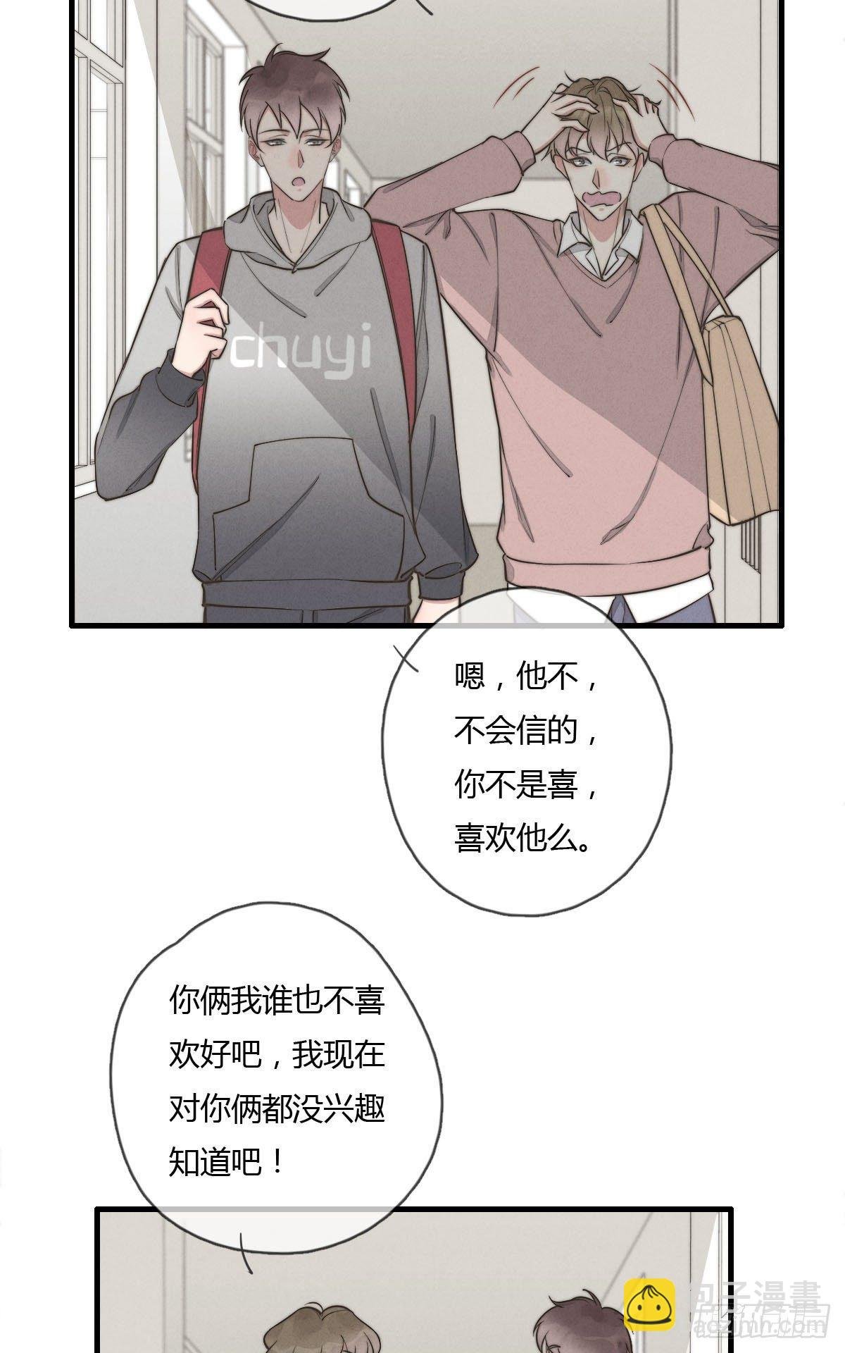 第122话 我们有分歧！