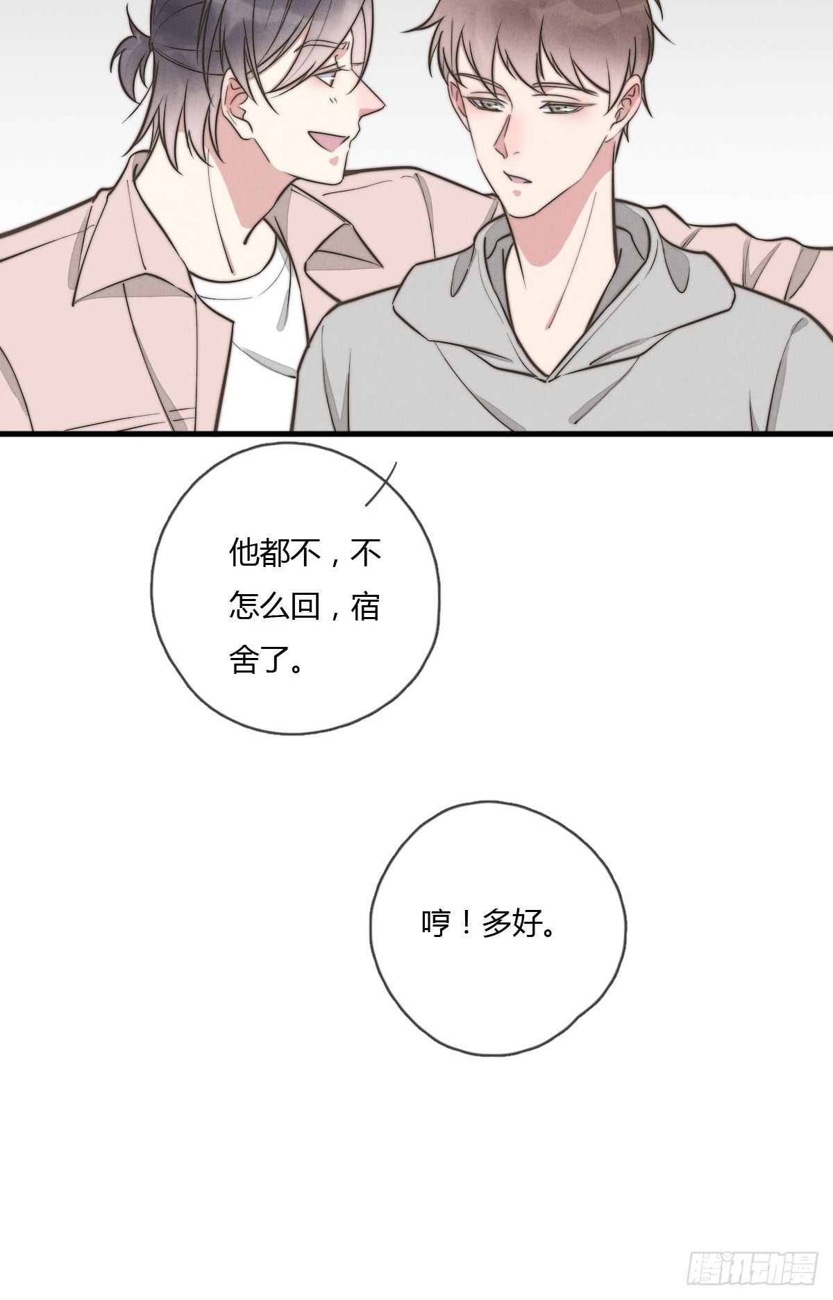第122话 我们有分歧！